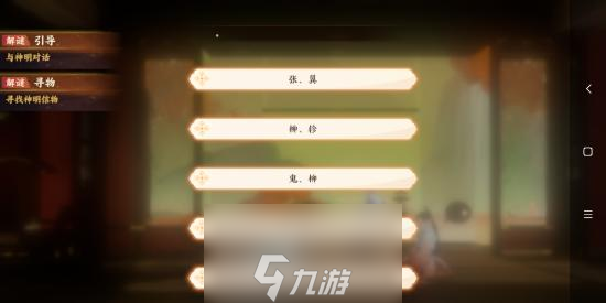 忘川风华录辰星之棋攻略 解谜流程图文攻略