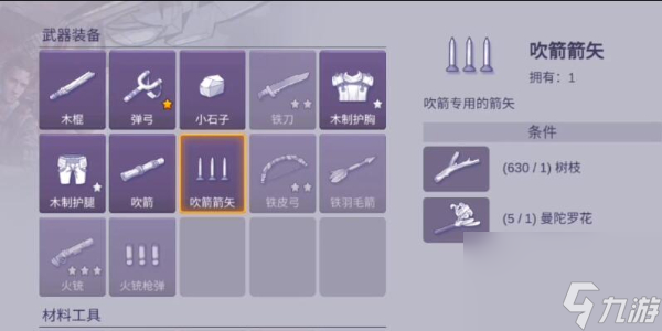 阿瑞斯病毒2如何抓兔子
