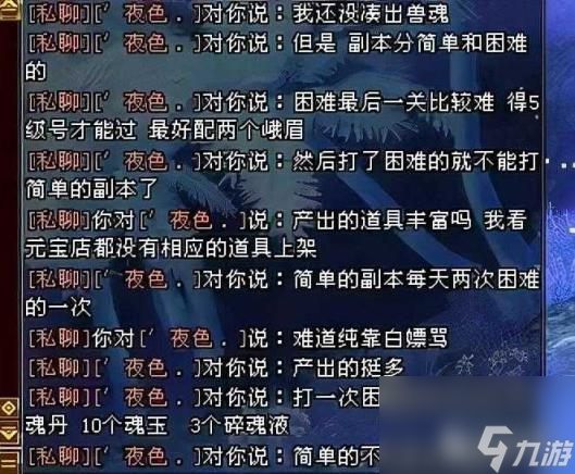 附体搭配思路详解(天龙八部怀旧服附体怎么选)