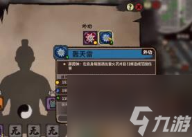 江湖录最高输出流派教学