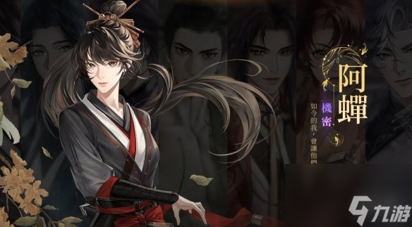 代号鸢四个部门介绍