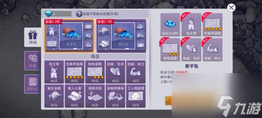 阿瑞斯病毒2精英怪攻打技巧