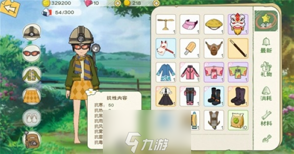 小森生活抗性衣服怎么穿 各地圖抗性服裝推薦