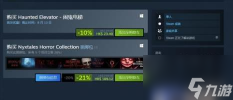 Haunted Elevator鬧鬼電梯steam售價說明