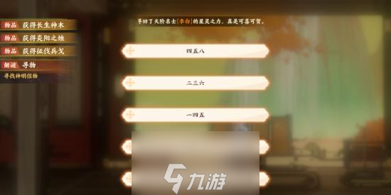 忘川风华录辰星之棋攻略 解谜流程图文攻略