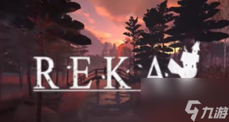 Reka发售时间介绍
