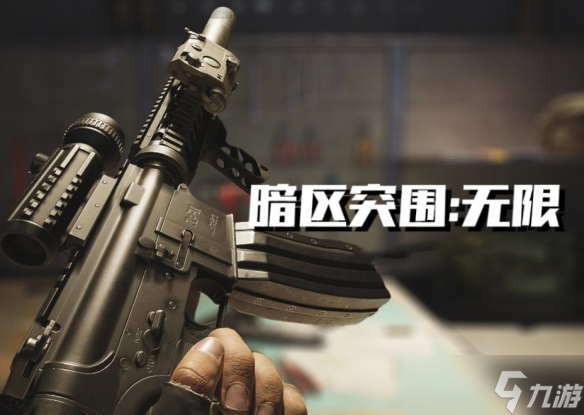 《暗區(qū)突圍：無限》預約方法