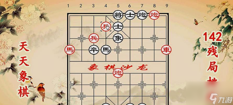 天天象棋殘局挑戰(zhàn)209期通關(guān)步驟詳細(xì)解析