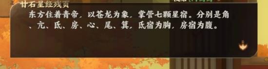 忘川风华录辰星之棋攻略 解谜流程图文攻略