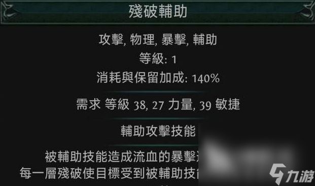 流放之路流血機(jī)制介紹 流放之路流血機(jī)制觸發(fā)方法