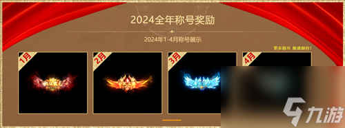 《热血传奇》2024传奇天下第一 现金奖池上不封顶