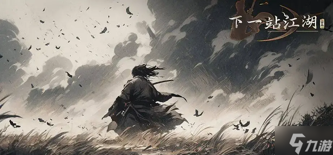 下一站江湖2白首太玄经怎么获得-白首太玄经获取方法