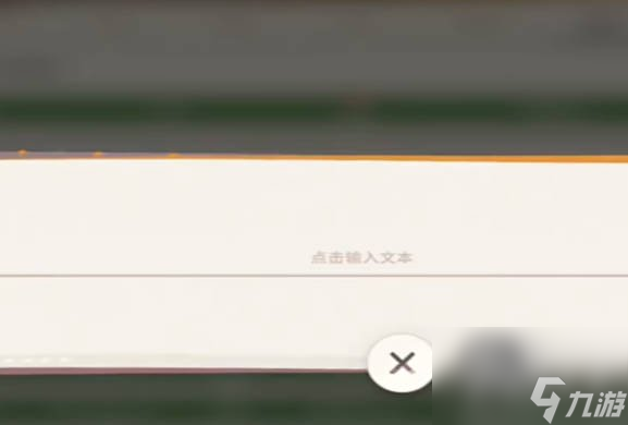 剑与远征启程兑换码在哪用 剑与远征启程兑换码使用位置