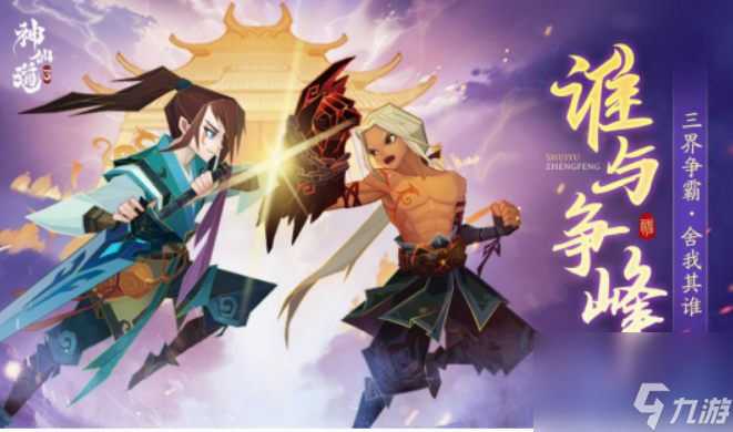神仙道最新激活碼有什么 神仙道最新激活碼大全2024