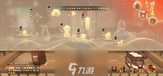 忘川风华录辰星之棋攻略 解谜流程图文攻略