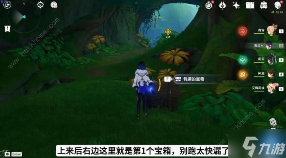 原神艾梅莉埃传说宝箱在哪 艾梅莉埃香氛瓶之章四个宝箱位置详解
