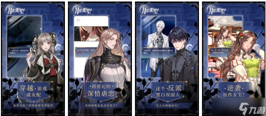 月影别墅提升声望方法