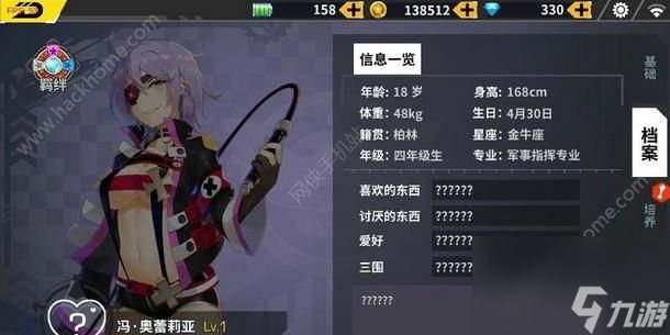 装甲联盟冯奥利亚怎么得冯奥利亚技能属性介绍