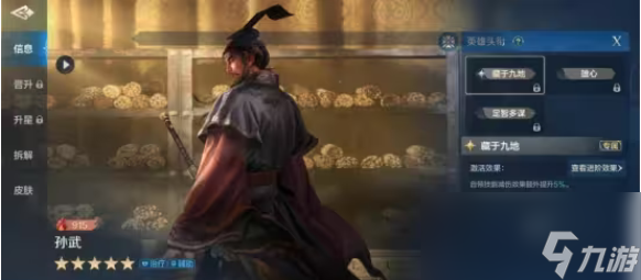 世界启元孙武最强阵容搭配攻略