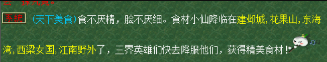 夢幻西游天下美食活動怎么玩 夢幻西游天下美食活動玩法介紹