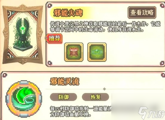 老婆们大战牛头人新手玩家保姆级教程