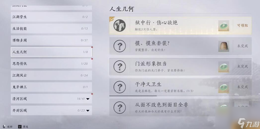 燕云十六声狱中行伤心欲绝成就怎么达成-燕云十六声狱中行伤心欲绝成就达成攻略