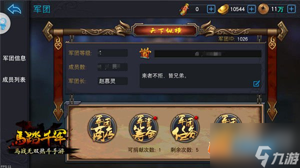 《马踏千军》手游ARPG玩法解读