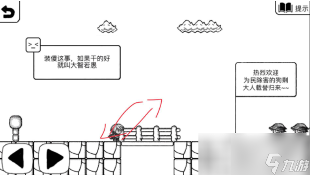正常的大冒险第二关怎么过 正常的大冒险第二章怎么过 图解第二章攻略