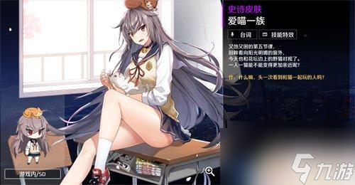 异界事务所皮肤 异界事务所校园系列常驻皮肤
