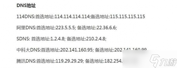 《暗区突围》电脑版本地游戏无许可或是无效版本解决方法