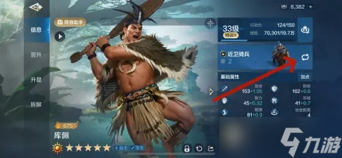世界启元兵种更换方法
