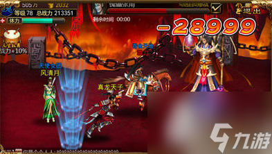 龙纹三国怎么打魔神 龙纹三国世界魔神怎么打及奖励