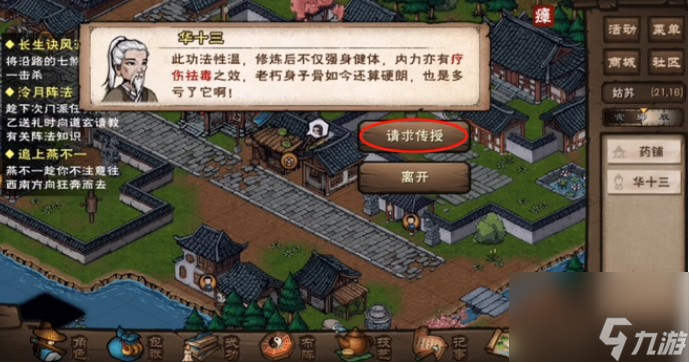 烟雨江湖中的元引归心诀属性