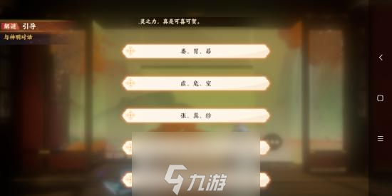 忘川风华录辰星之棋攻略 解谜流程图文攻略
