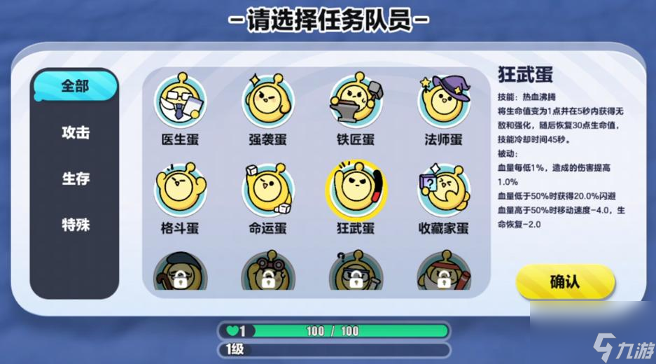 五大更新，劲爽来袭！《蛋仔派对》“变异蛋狂潮2.0”上线狂武蛋、石像蛋等全新职业