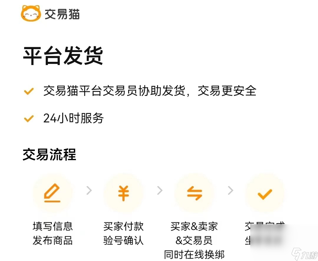 值得推薦的賬號交易平臺有哪些 正規(guī)的游戲賬號交易平臺推薦