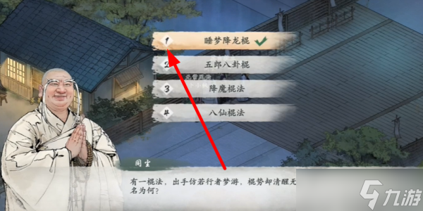 墨剑江湖叩小小鸣任务怎么做