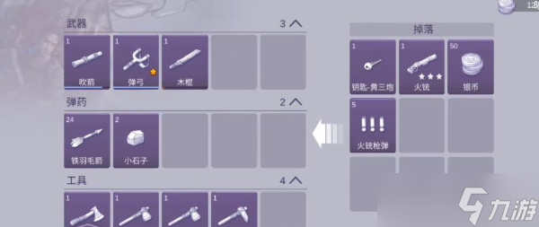 阿瑞斯病毒2火铳获取方法
