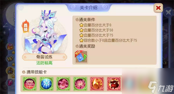 梦幻西游手游星河幻境第三章首领通关攻略 梦幻西游手游星河幻境第三章首领怎么过