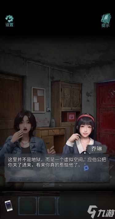 诡楼回魂第四章怎么通关 第四章通关攻略图文
