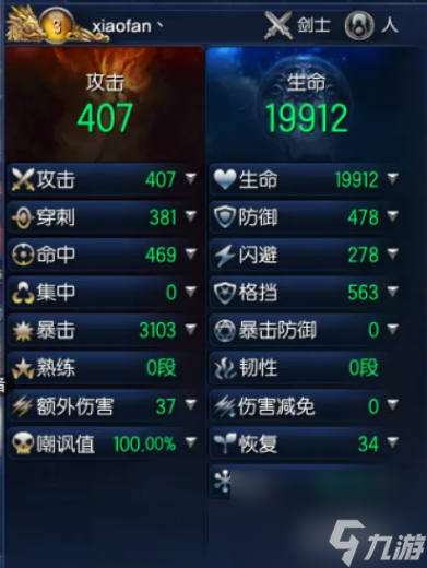 剑灵剑士八卦牌怎么选择 剑灵剑士八卦牌选择搭配攻略