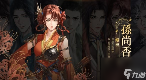 代号鸢四个部门介绍