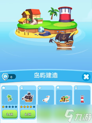 海盗来了修船活动要多少木板