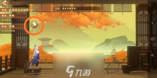 忘川风华录辰星之棋攻略 解谜流程图文攻略