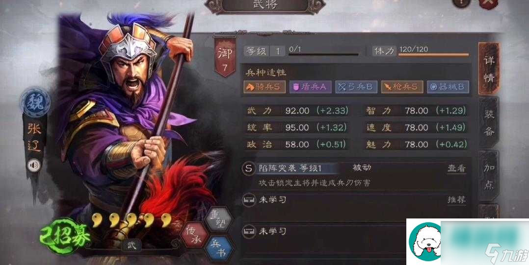 三国志战略版如何出橙将：攻略带你发现资源