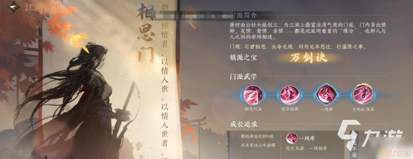 逆水寒手游戏法师 逆水寒手游身份选择攻略