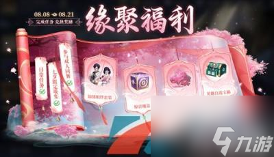 王者荣耀狐妖小红娘联动时装获取方法