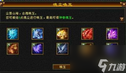 附体搭配思路详解(天龙八部怀旧服附体怎么选)