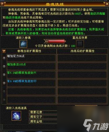 附体搭配思路详解(天龙八部怀旧服附体怎么选)