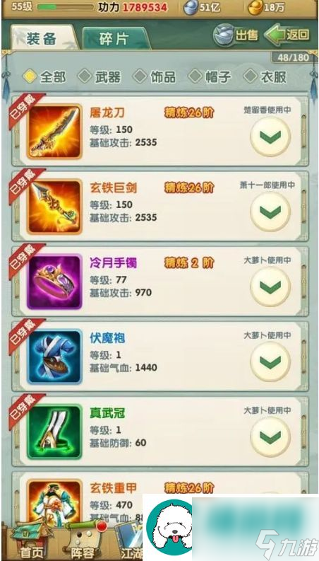 大掌门2的装备哪里来的：合理规划资源实现财富积累